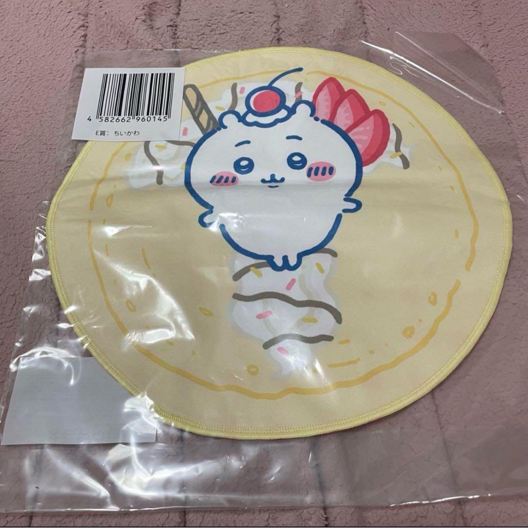 【 ちいかわクレープくじ 】ちいかわ3点セット C賞 D賞 E賞