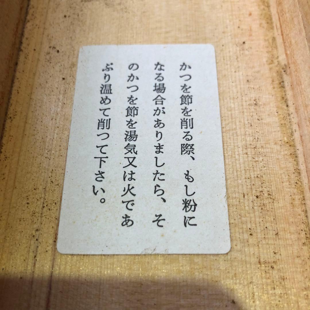 堺刀司 木曽檜製 特製 兎印 木製かつお節削り器 引き出し付き