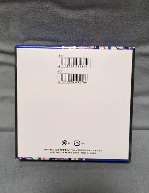 ポケモンカード ニンジャスピナー box シュリンク・ジッパーなし