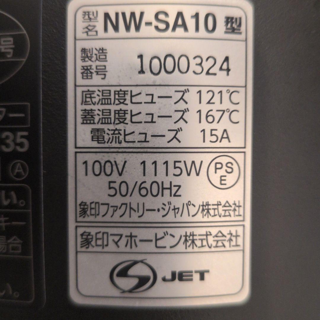 IH炊飯器 NW-SA10型