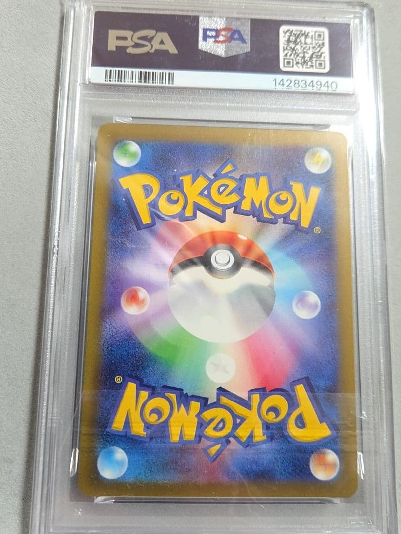 ゲッコウガ バトルアカデミー psa10