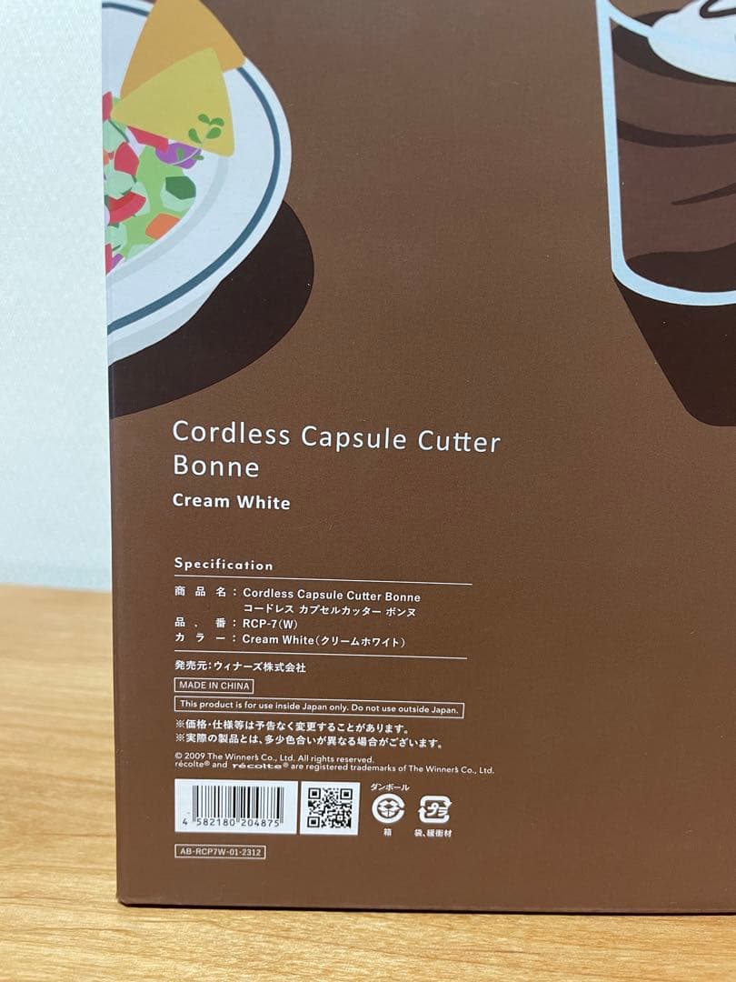 recolte フードプロセッサー　コードレス