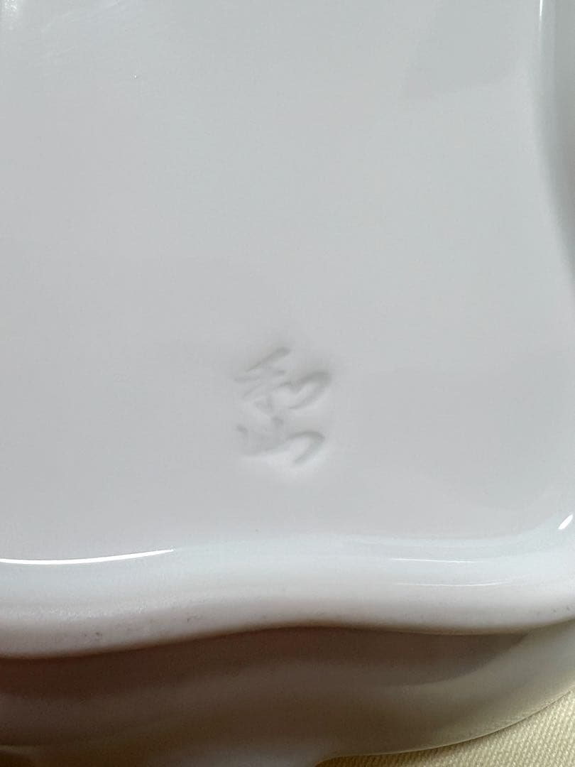 未使用　有田焼　和山窯　染付龍文　軍配形　取皿5枚　希少品