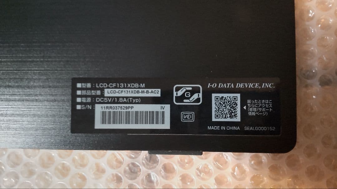 ディスプレイ・モニター本体 lcd-cf131xdb-m