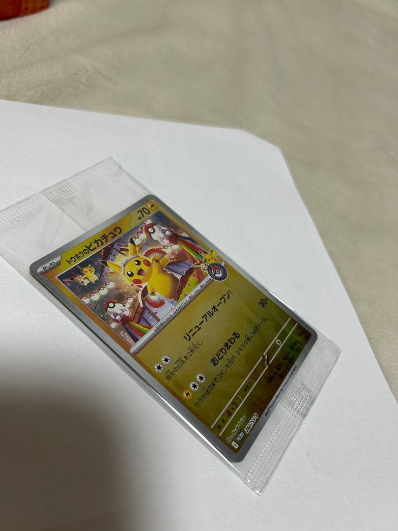 スペシャルBOXポケモンセンタートウホク