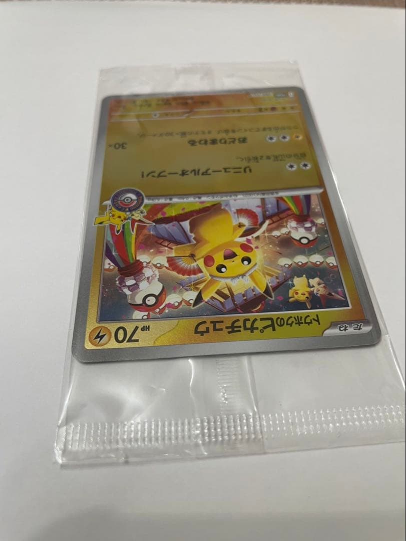 スペシャルBOXポケモンセンタートウホク