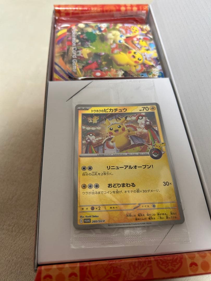 スペシャルBOXポケモンセンタートウホク