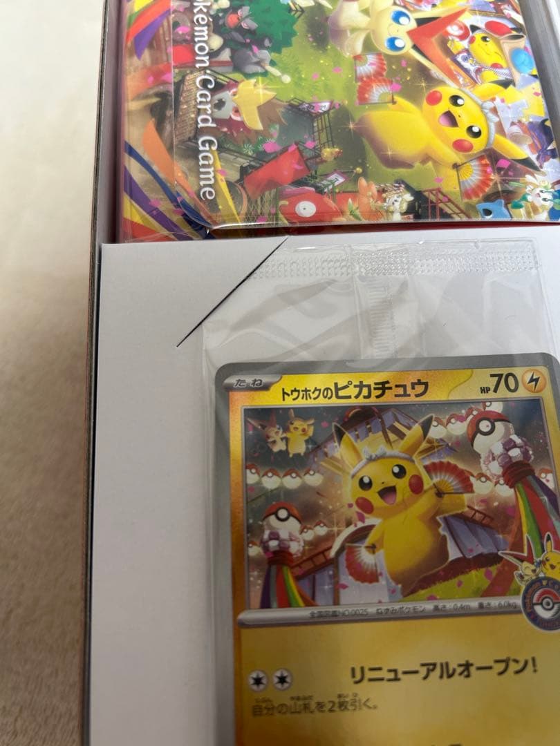 スペシャルBOXポケモンセンタートウホク