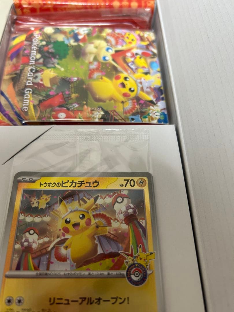 スペシャルBOXポケモンセンタートウホク