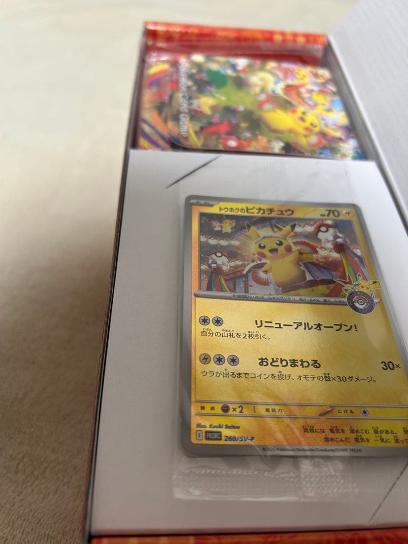 スペシャルBOXポケモンセンタートウホク