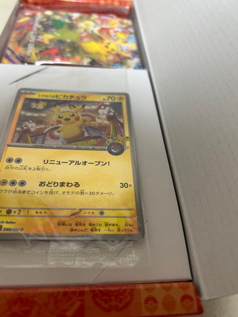 スペシャルBOXポケモンセンタートウホク