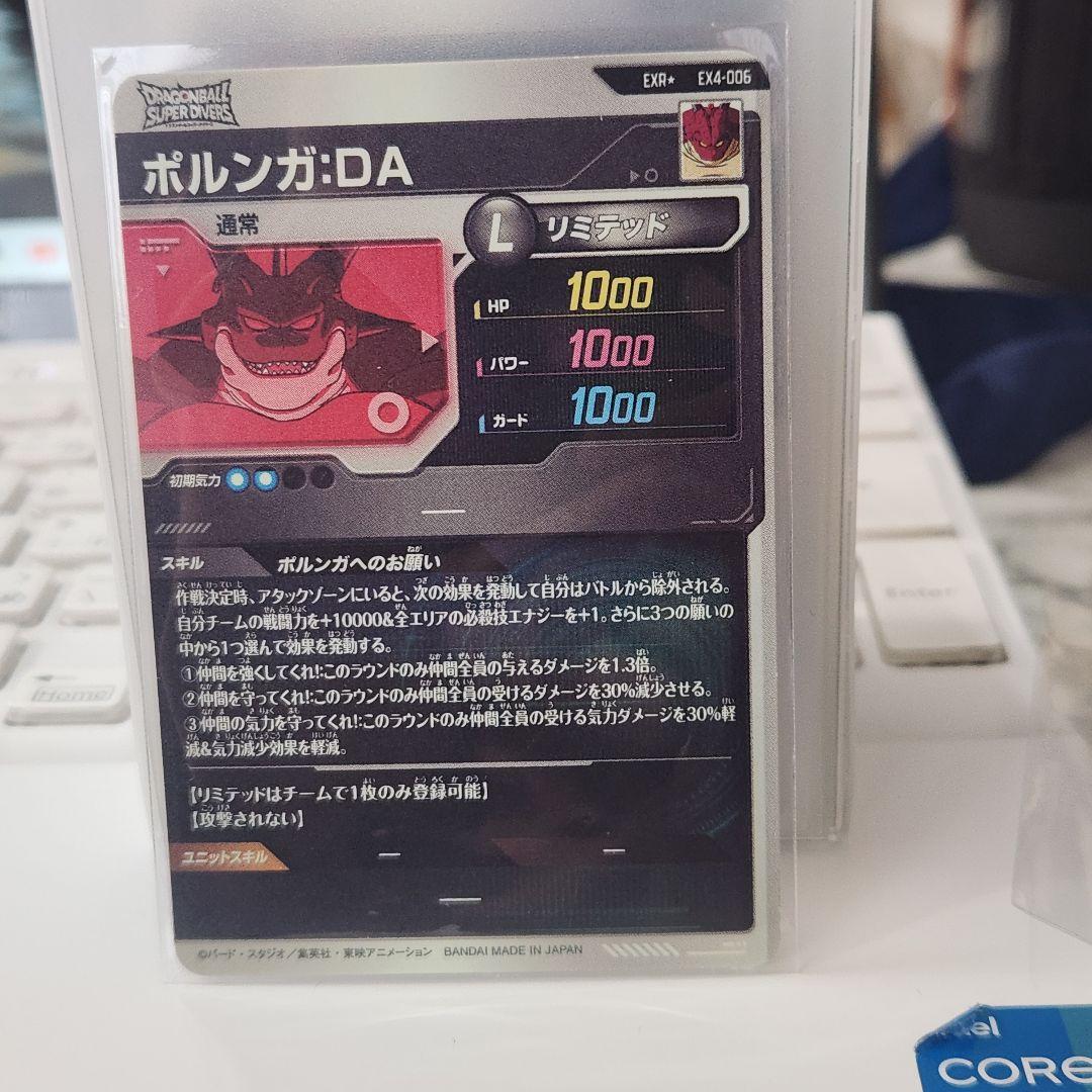 ドラゴンボール ダイバーズ　ポルンガ DA EX4-006 パラレル　おまけ付き