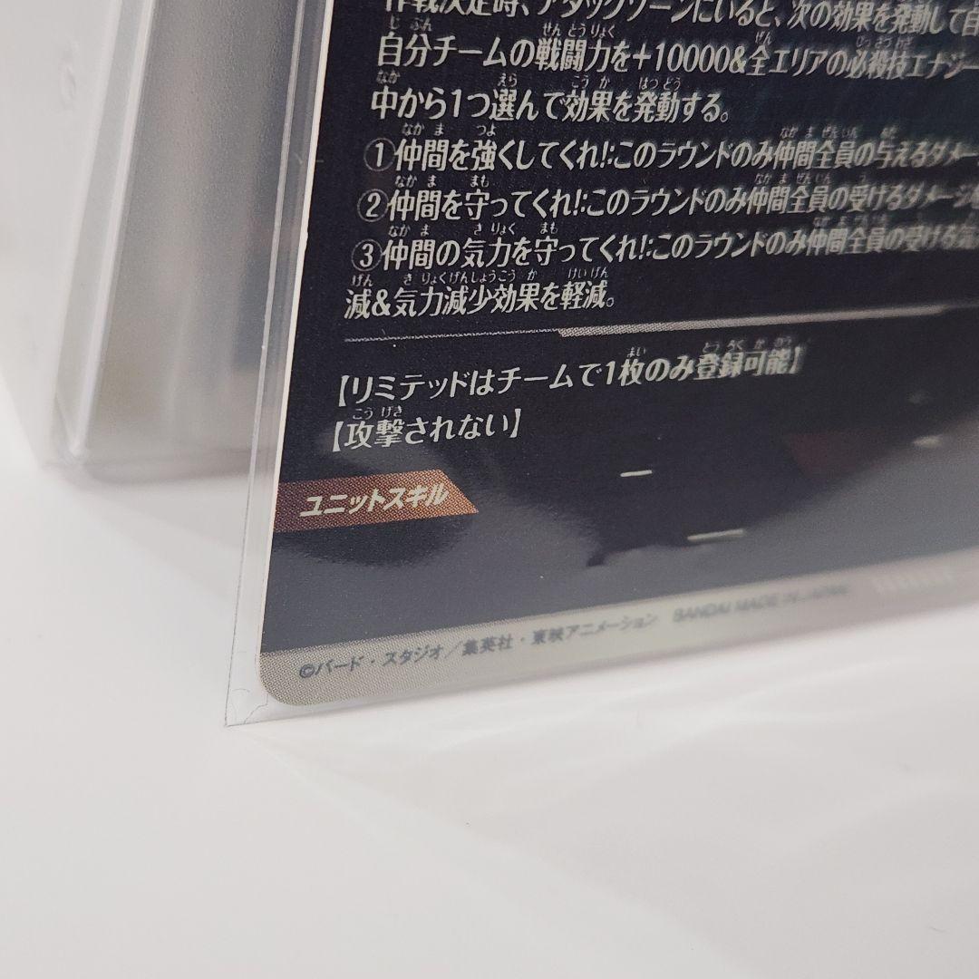ドラゴンボール ダイバーズ　ポルンガ DA EX4-006 パラレル　おまけ付き