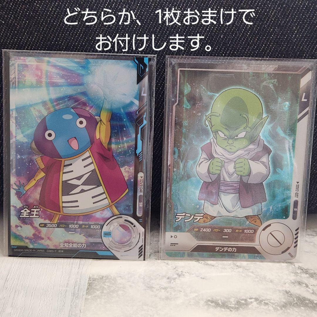 ドラゴンボール ダイバーズ　ポルンガ DA EX4-006 パラレル　おまけ付き