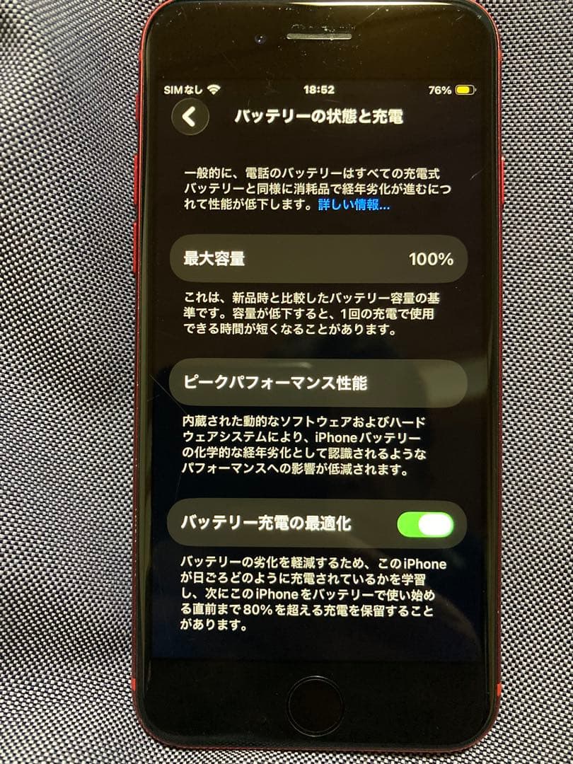 ❤️美品❤️iPhone SE2❤️バッテリー100%❤️SIMフリー