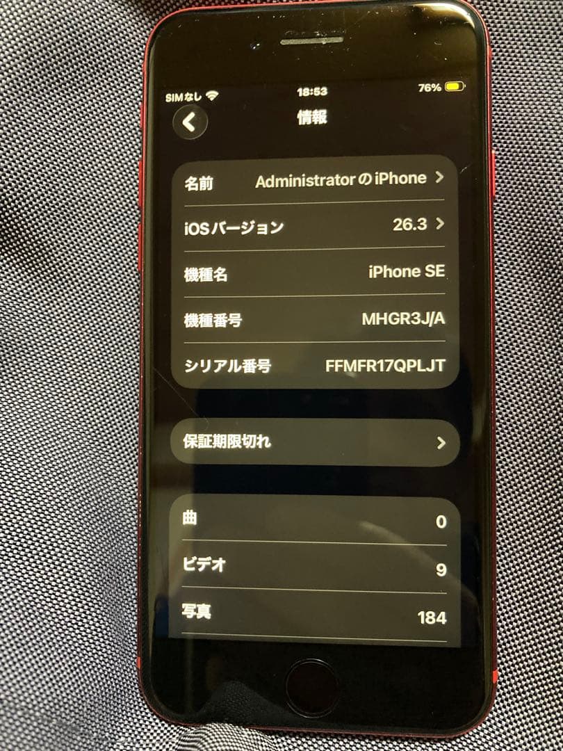 ❤️美品❤️iPhone SE2❤️バッテリー100%❤️SIMフリー