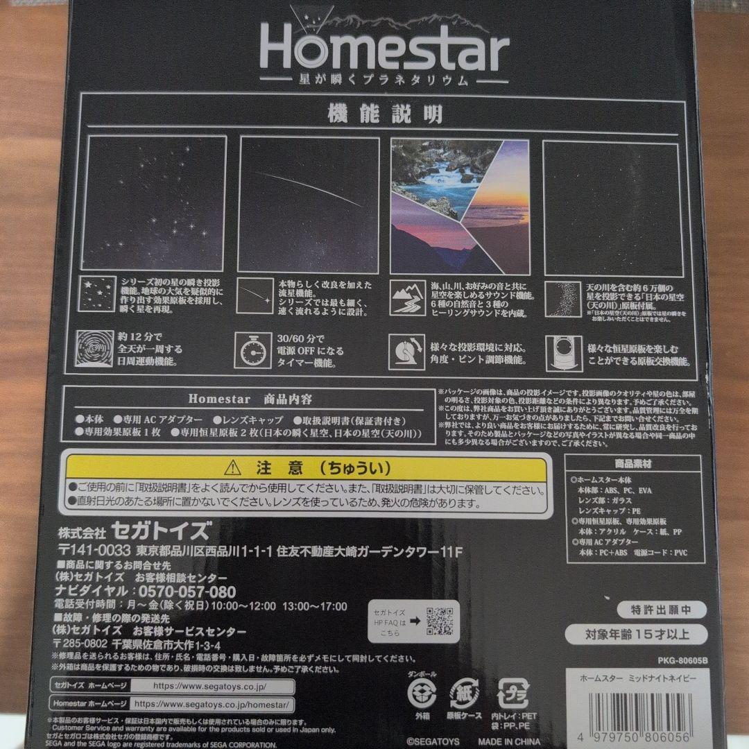 star　星が瞬くプラネタリウム