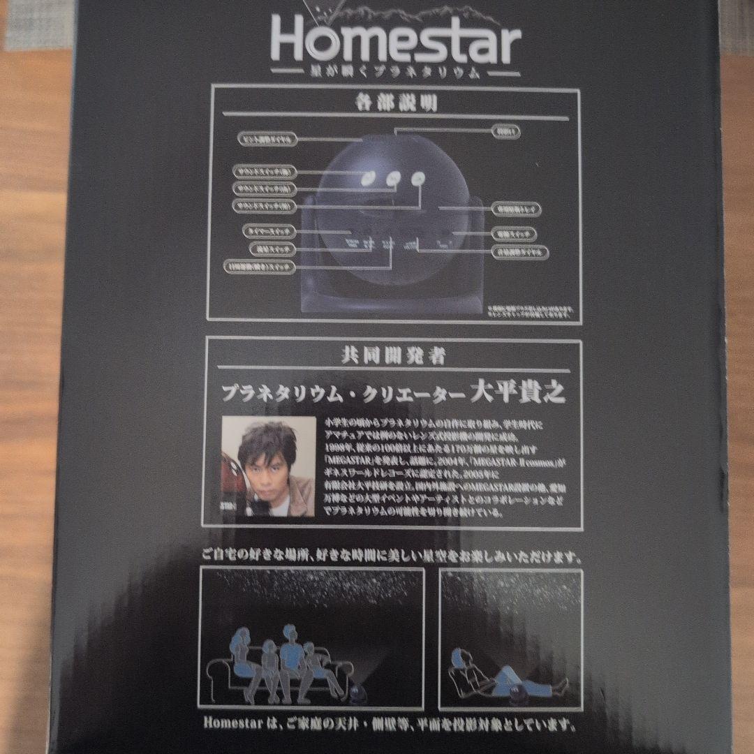 star　星が瞬くプラネタリウム