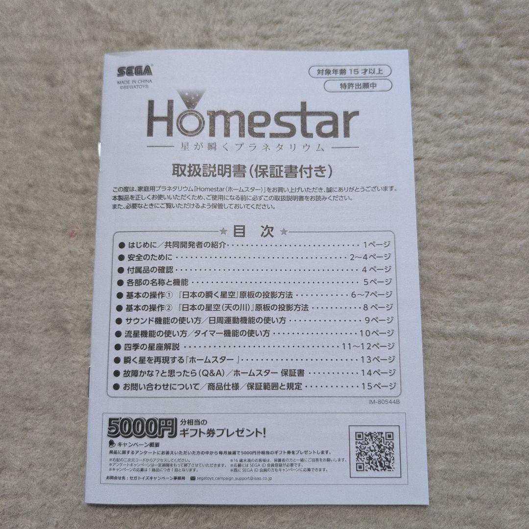 star　星が瞬くプラネタリウム