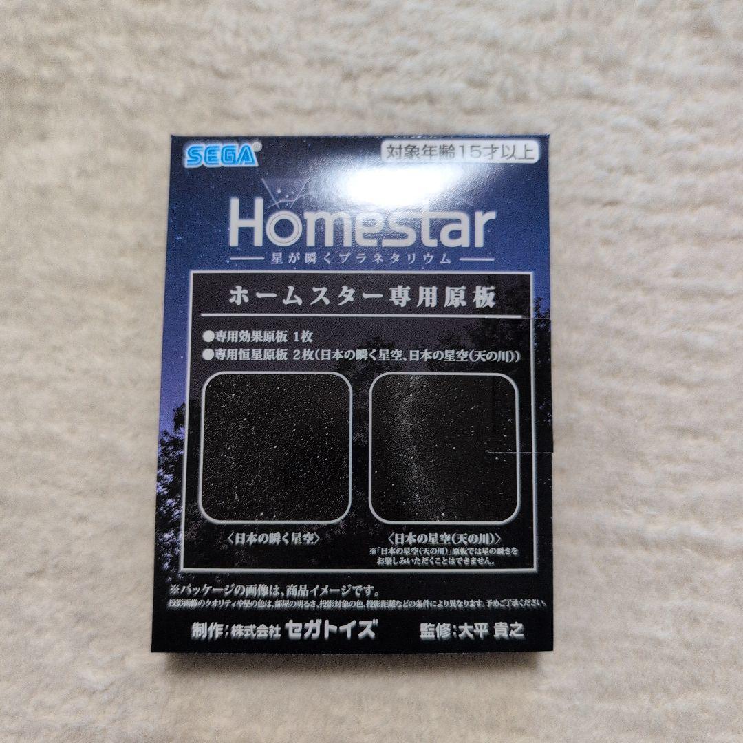 star　星が瞬くプラネタリウム