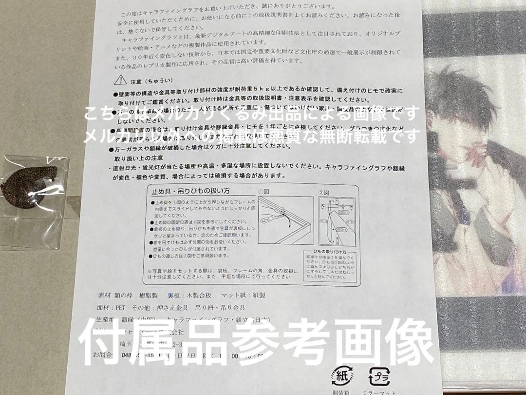 第一弾 墜落JKと廃人教師A賞 高精細複製原画 漫福ガチャ キャラファイングラフ