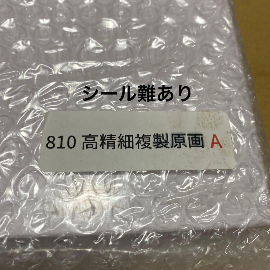 第一弾 墜落JKと廃人教師A賞 高精細複製原画 漫福ガチャ キャラファイングラフ