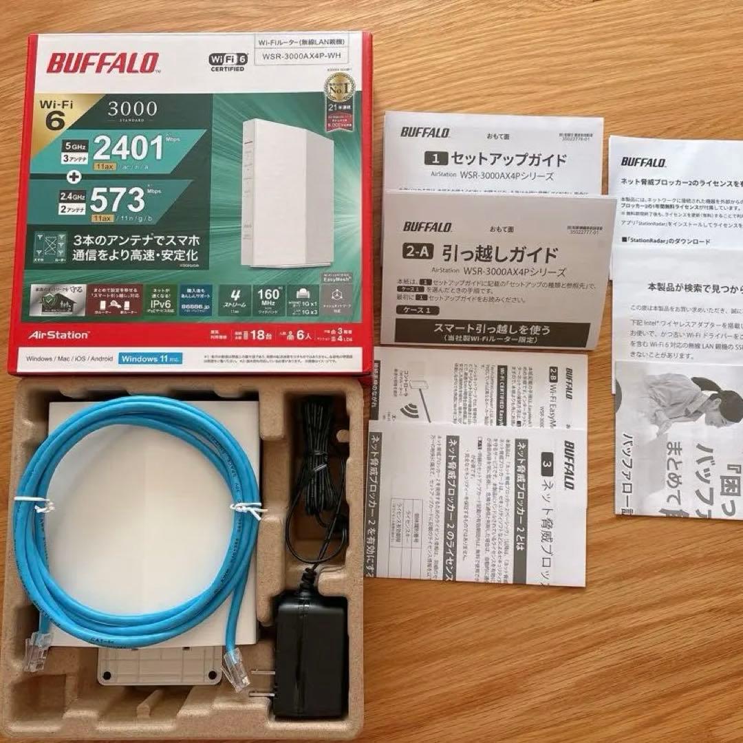 BUFFALO 無線ルーター WSR-3000AX4P-WH