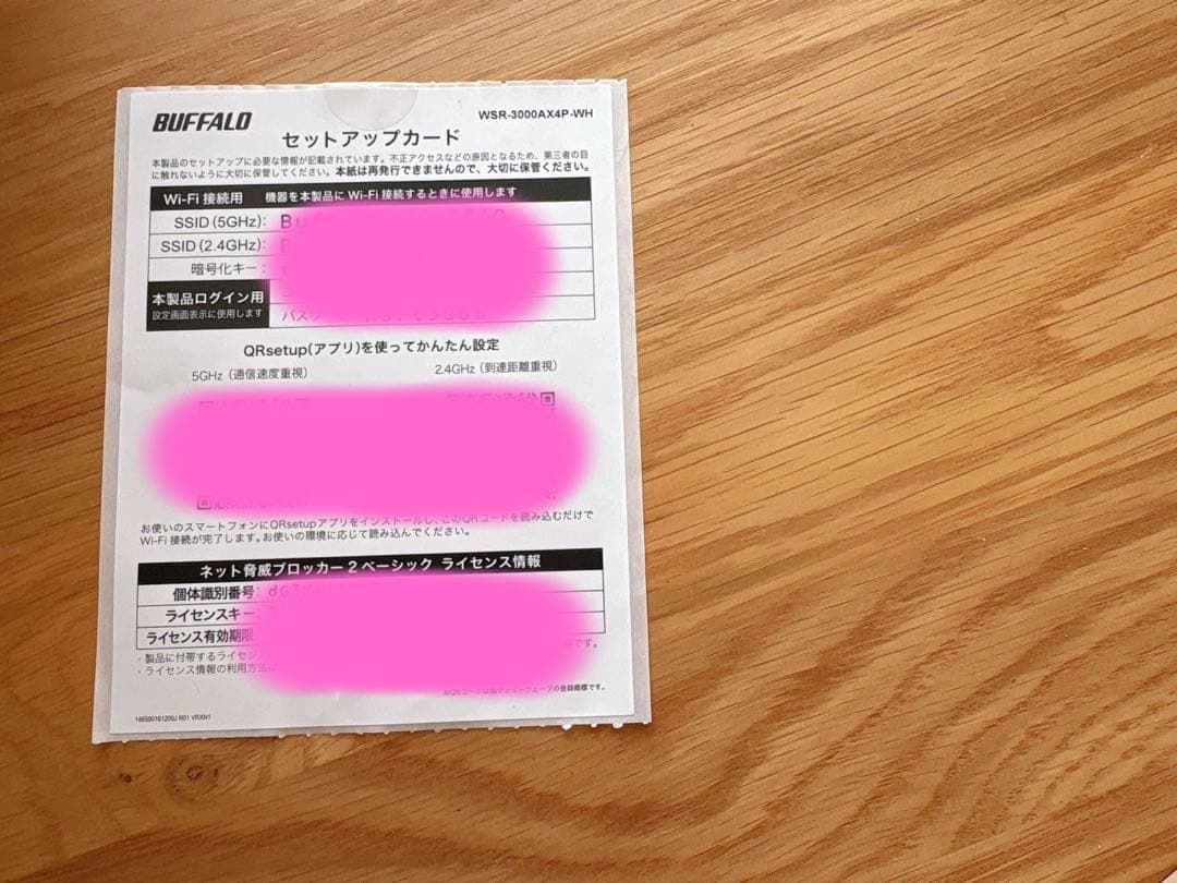 BUFFALO 無線ルーター WSR-3000AX4P-WH