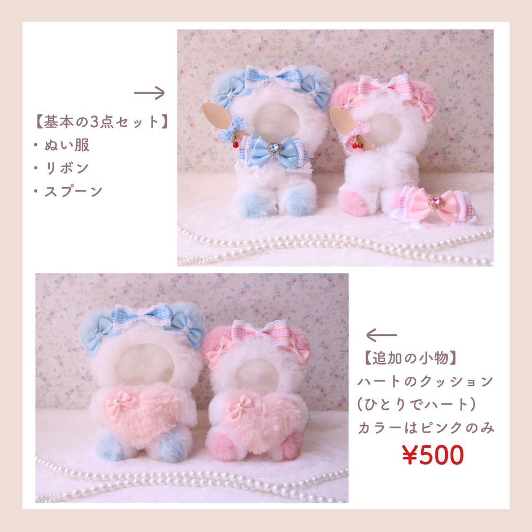 持てるよ うさぎさん.12〜14cm/水色❤︎おすわりぬい服 着ぐるみ ちびぐるみ