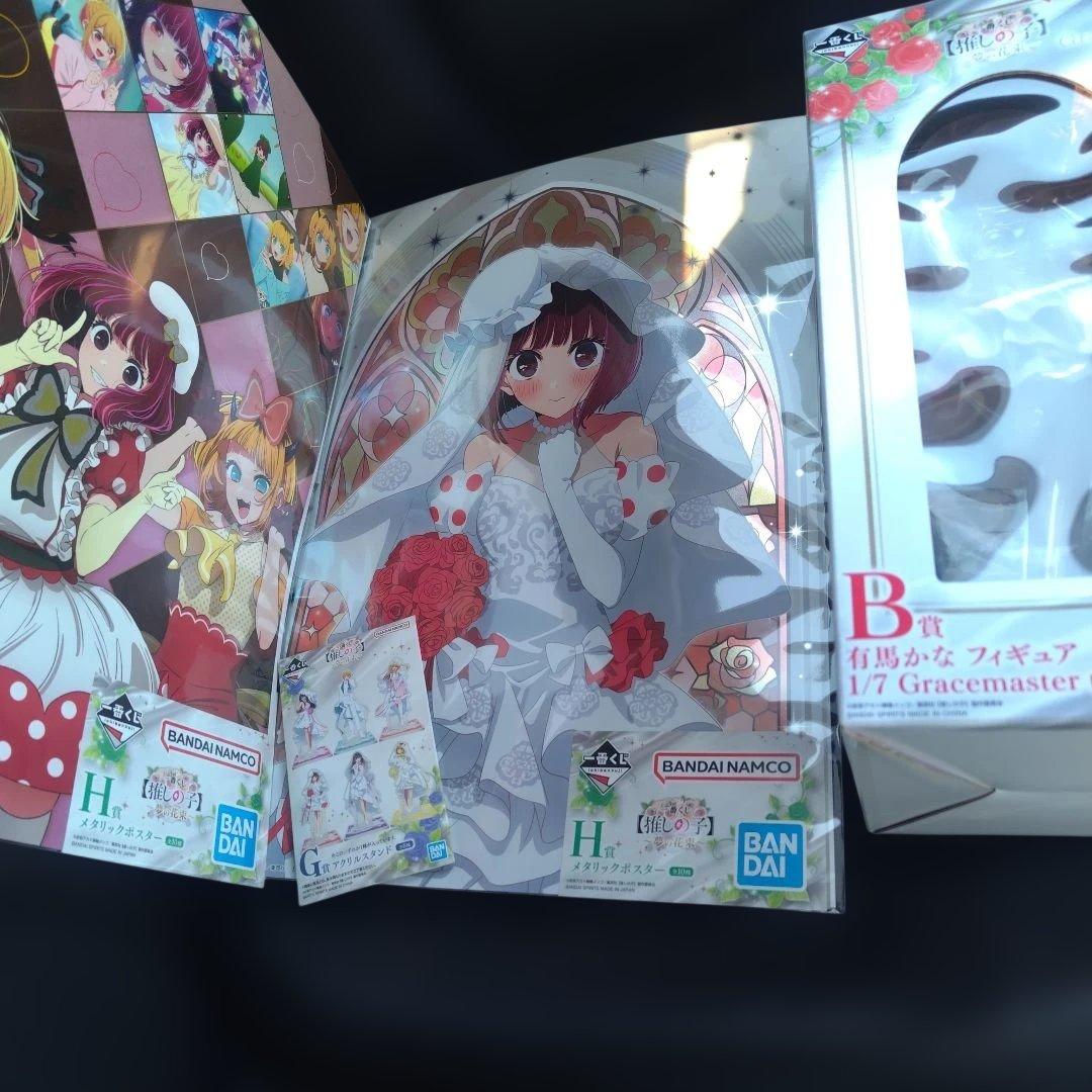 推しの子 フィギュア 有馬かなＢ賞 他3点 有馬かな4点です。