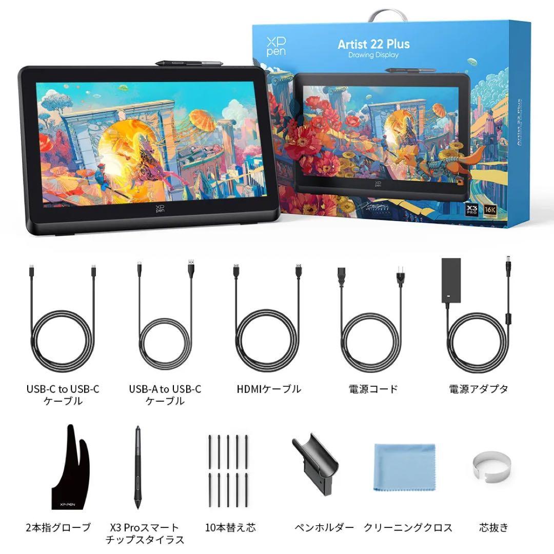 XP-Pen Artist 22 Plus ペンタブレット本体