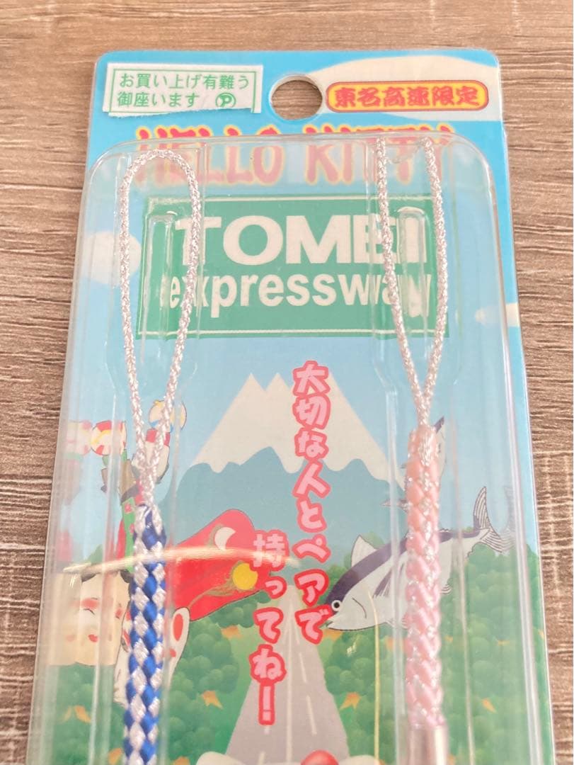 【ペア】ハローキティ デコトラ&暴走天使キティちゃん☆ ペア根付ストラップ！