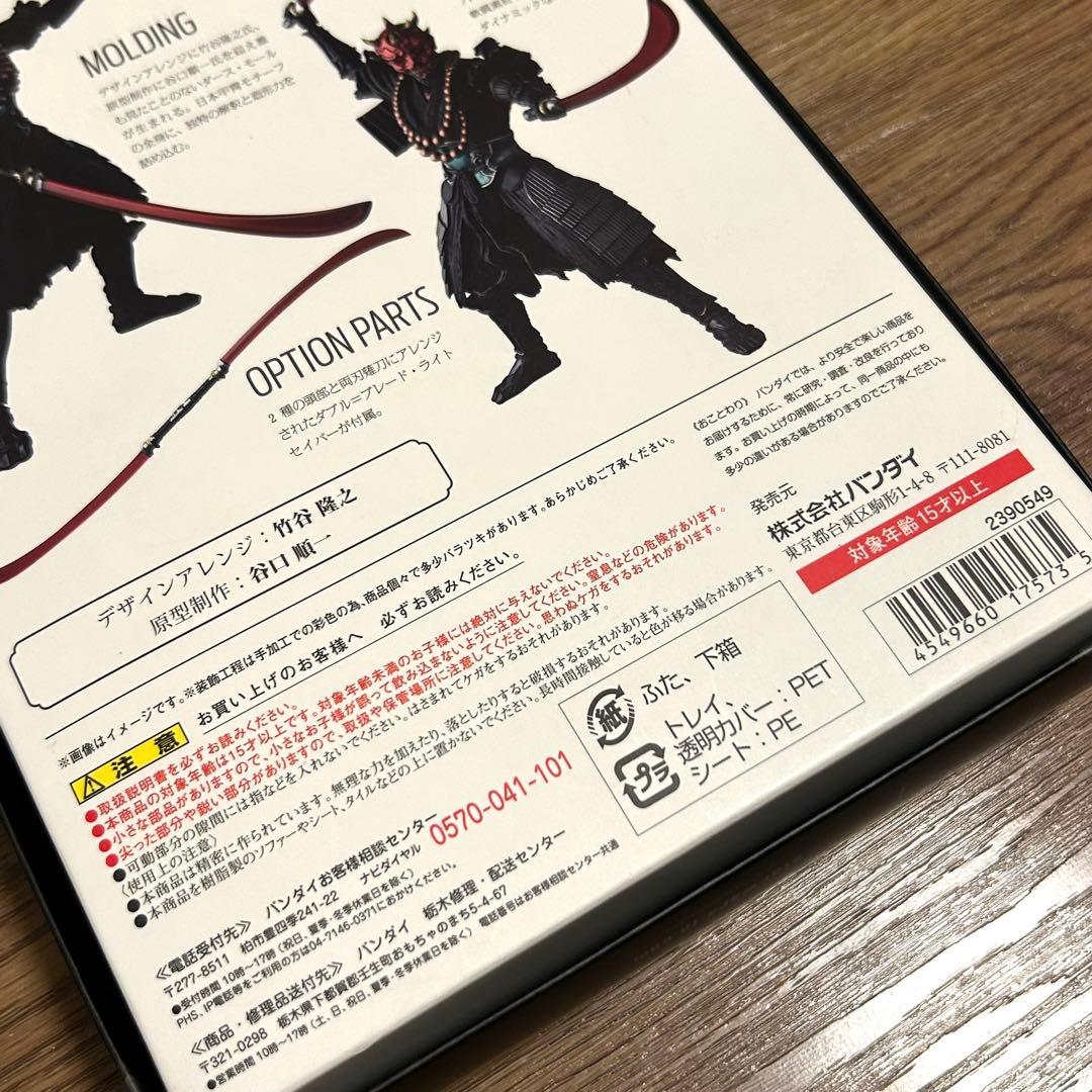 【希少】名将MOVIE REALIZATION 僧兵ダース・モール