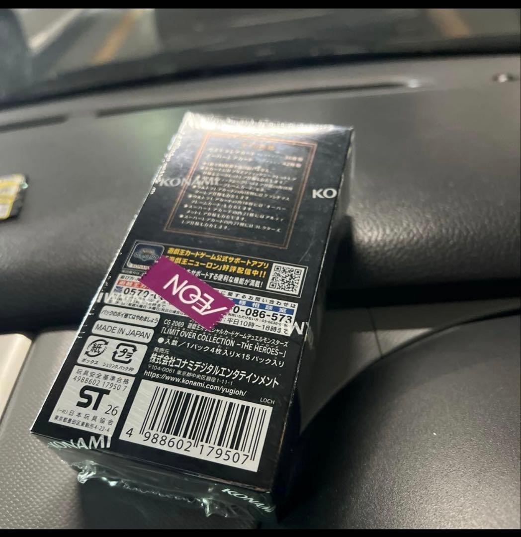 遊戯王リミットオーバーコレクション ザ ヒーローズ（3BOX & 特典パック）