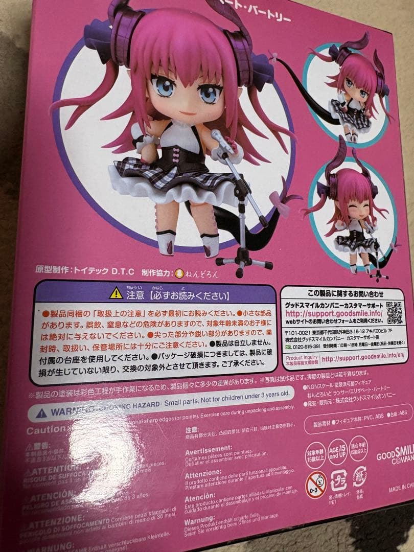 エリザベート・バートリー　ねんどろいど