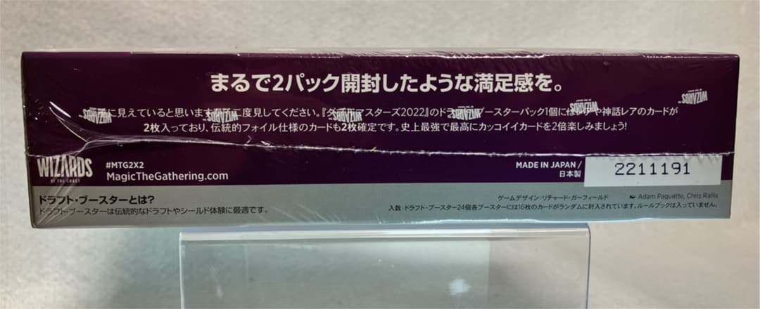 【新品】ダブルマスターズ2022ドラフトブースター 日本語版 1BOX