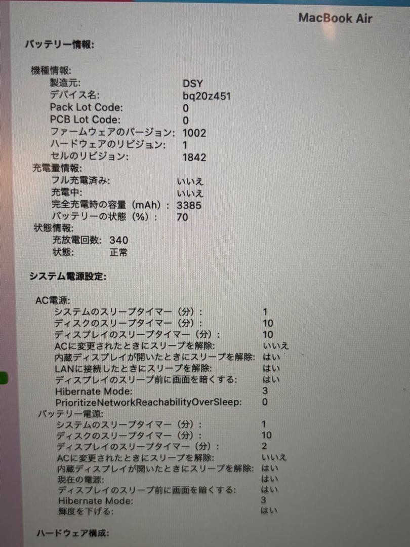 Apple MacBook air シルバー 本体