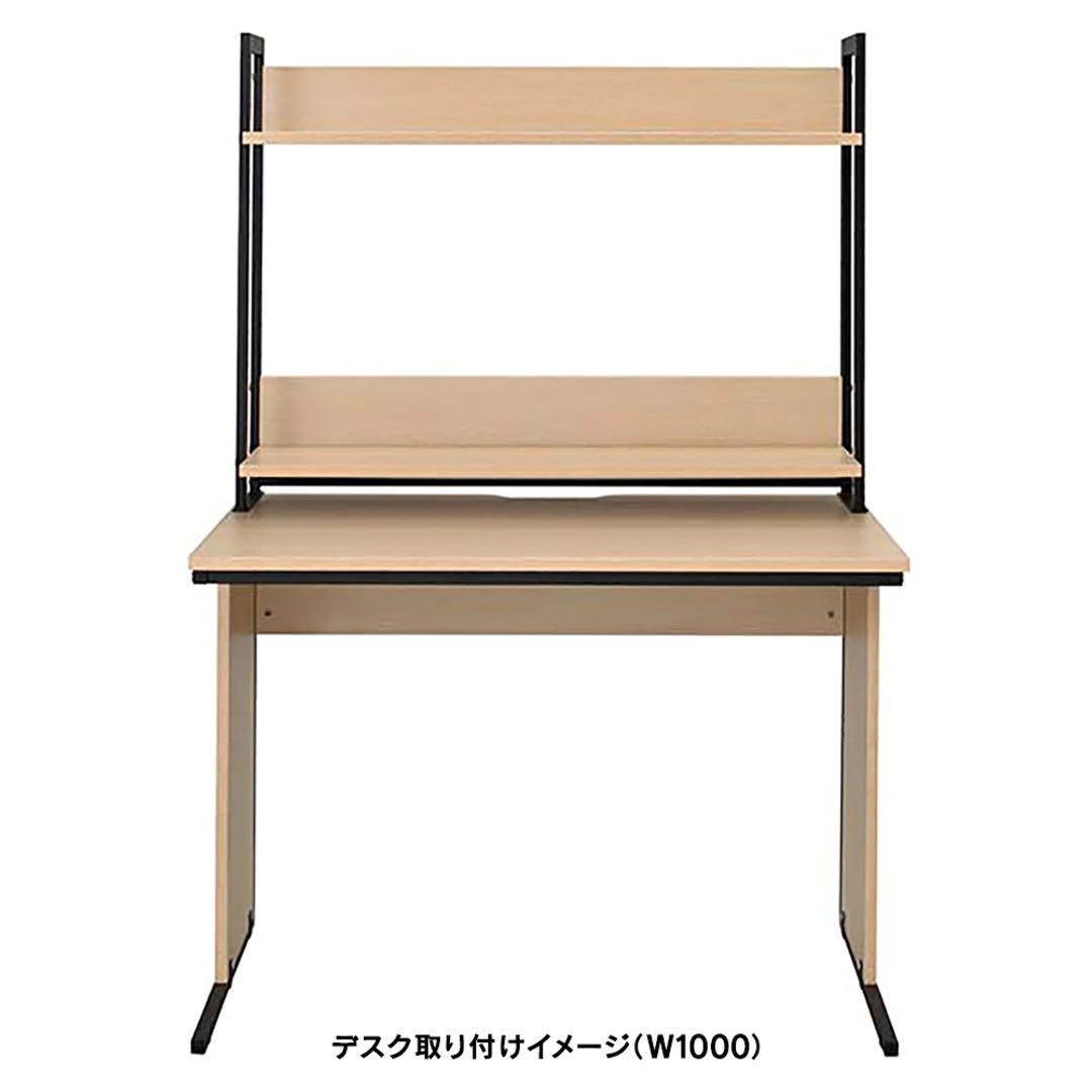 ✨ワークデスクⅡ 上置ハイシェルフ ウォルナット GZUSRH2-800DM