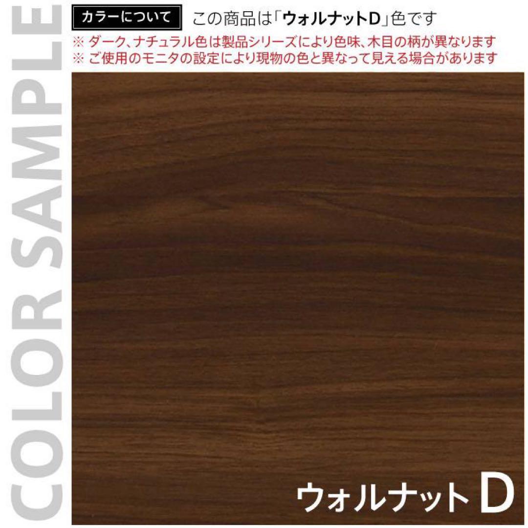 ✨ワークデスクⅡ 上置ハイシェルフ ウォルナット GZUSRH2-800DM