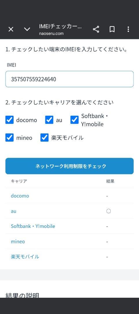 Google Pixel 6a ミントグリーン 本体
