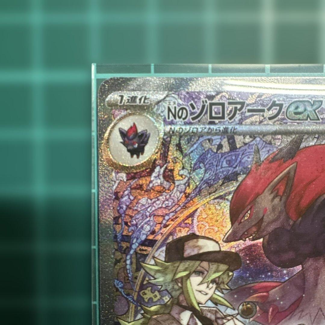 【美品】Nのゾロアーク ex ポケモンカード