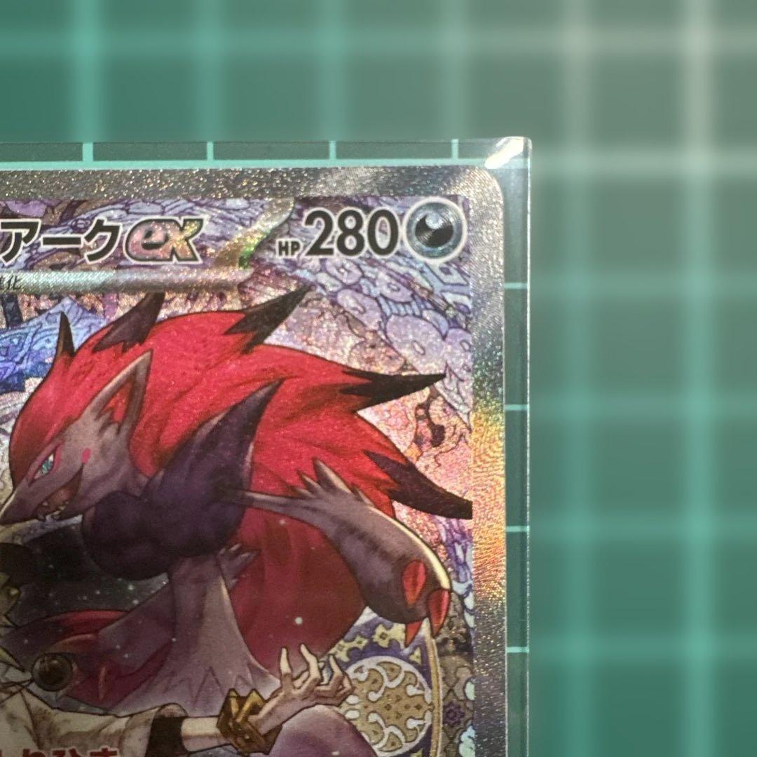 【美品】Nのゾロアーク ex ポケモンカード