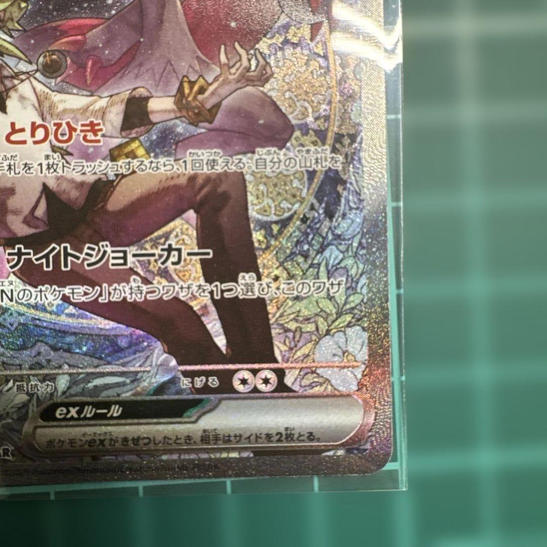【美品】Nのゾロアーク ex ポケモンカード