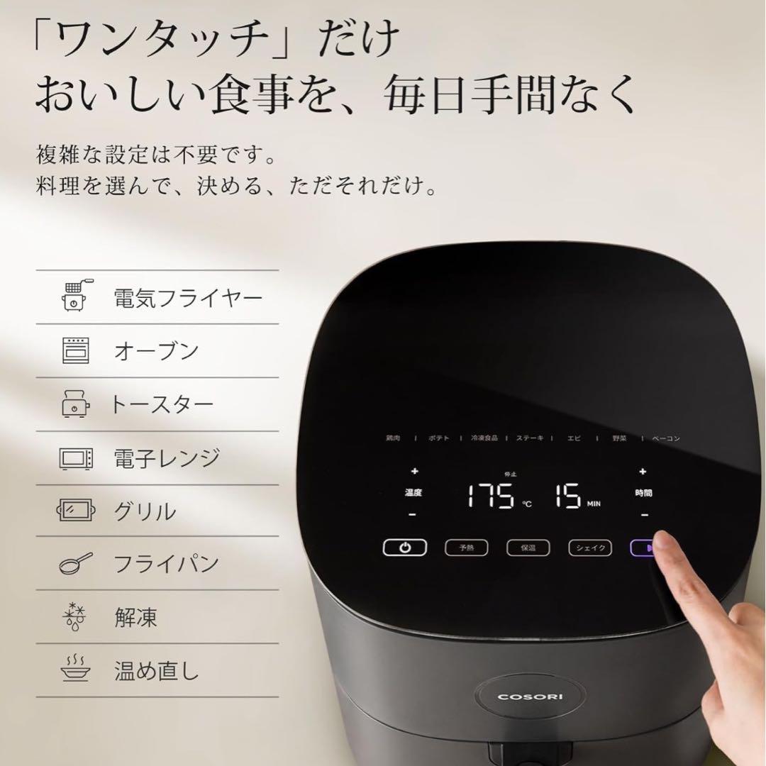 COSORI ノンフライヤー 4.7L L501 グレー