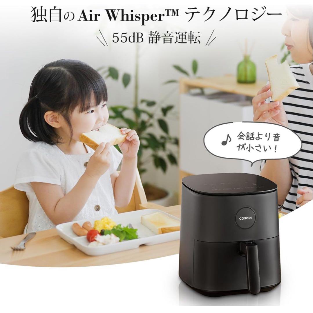 COSORI ノンフライヤー 4.7L L501 グレー