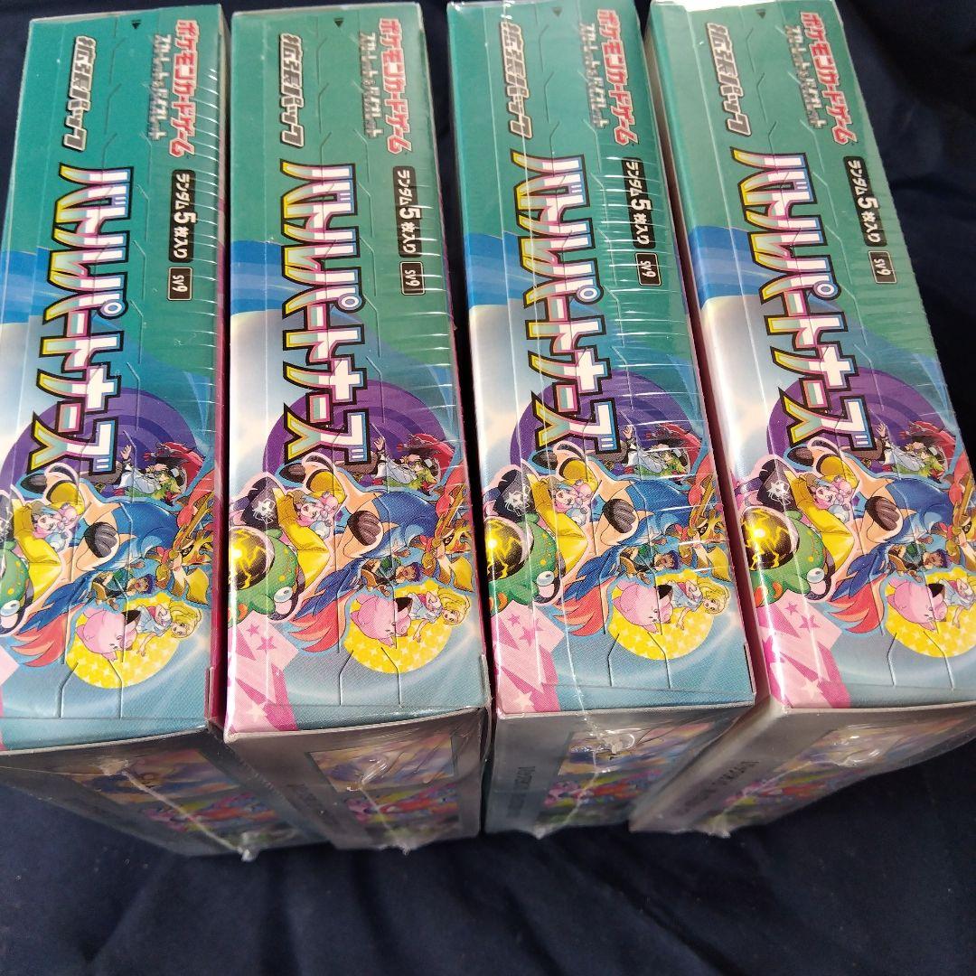 ポケモン バトルパートナーズ初回版 4BOX