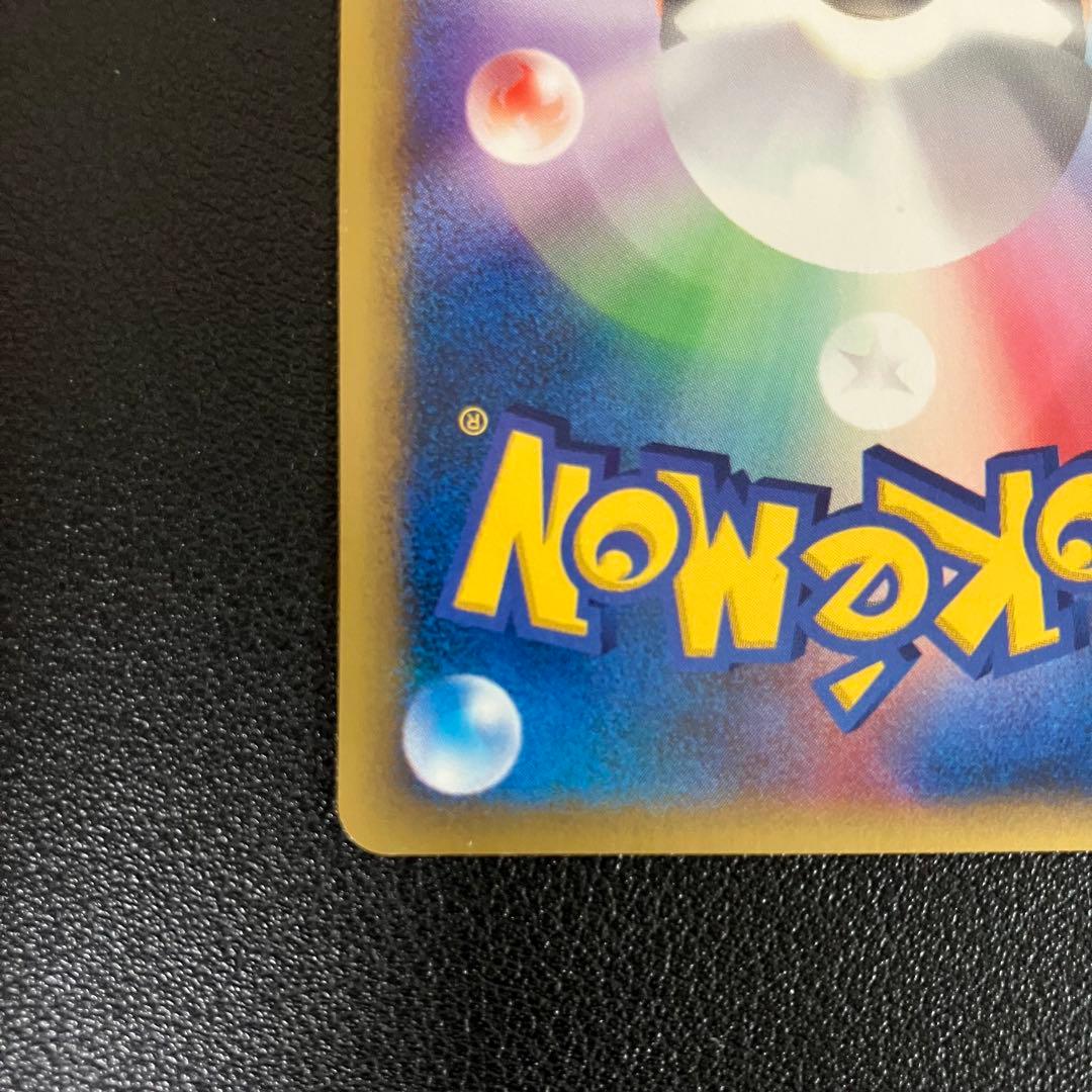 ワタルのリザードン　eカード　097/141 ポケモンカード