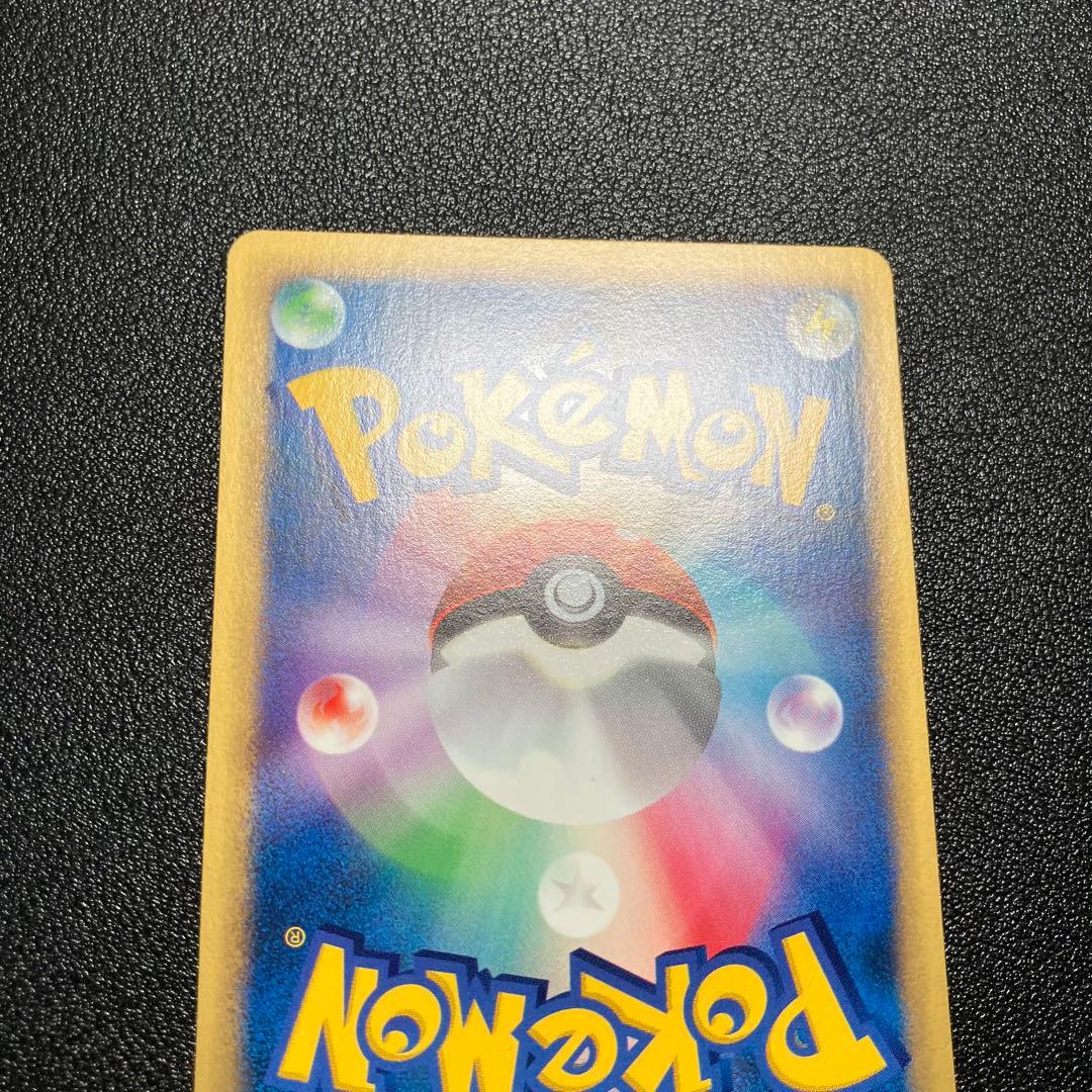 ワタルのリザードン　eカード　097/141 ポケモンカード