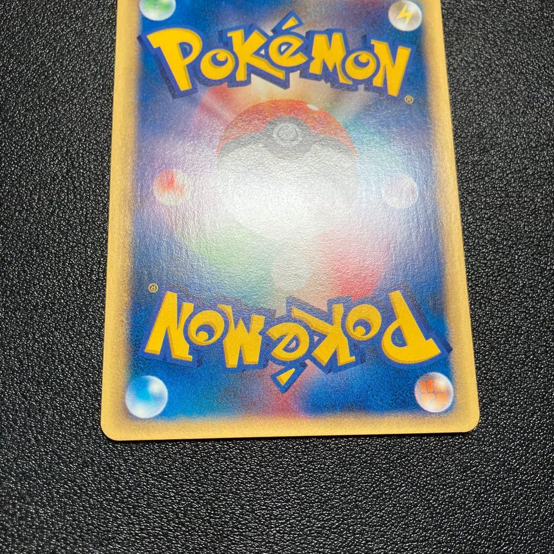 ワタルのリザードン　eカード　097/141 ポケモンカード