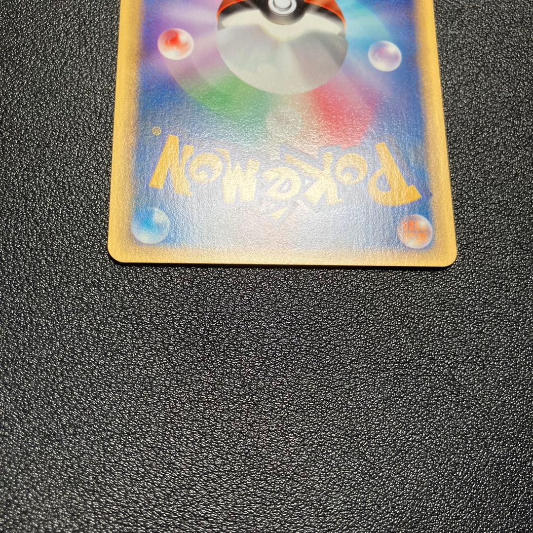 ワタルのリザードン　eカード　097/141 ポケモンカード